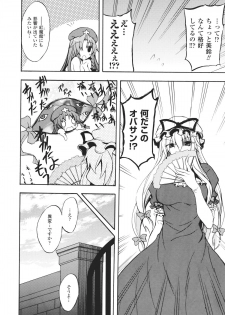 (C81) [Purple Sky] Hong Meirin Vol.2 (Touhou Project) - page 12