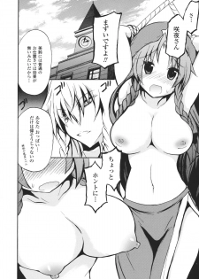 (C81) [Purple Sky] Hong Meirin Vol.2 (Touhou Project) - page 6