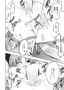 (C81) [Purple Sky] Hong Meirin Vol.2 (Touhou Project) - page 10