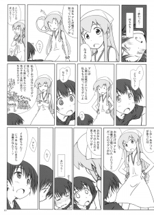 (C81) [Super Flat Lolinitron (Focke Wolf)] Nippon Kanraku 2011 (Shinryaku! Ika Musume) - page 9