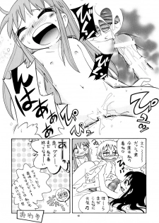 [Puchi-ya (Hoshino Fuuta)] Mamonokko (Zatch Bell) [Digital] - page 47