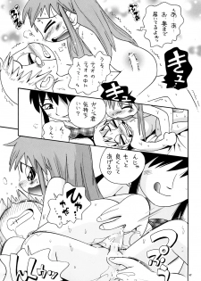 [Puchi-ya (Hoshino Fuuta)] Mamonokko (Zatch Bell) [Digital] - page 46