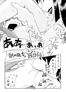 [Puchi-ya (Hoshino Fuuta)] Mamonokko (Zatch Bell) [Digital] - page 25