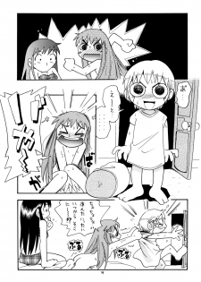[Puchi-ya (Hoshino Fuuta)] Mamonokko (Zatch Bell) [Digital] - page 34