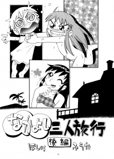 [Puchi-ya (Hoshino Fuuta)] Mamonokko (Zatch Bell) [Digital] - page 36