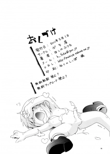 [Puchi-ya (Hoshino Fuuta)] Mamonokko (Zatch Bell) [Digital] - page 49