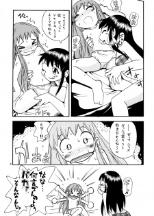 [Puchi-ya (Hoshino Fuuta)] Mamonokko (Zatch Bell) [Digital] - page 14