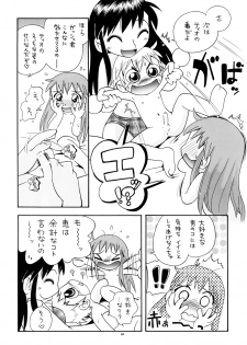 [Puchi-ya (Hoshino Fuuta)] Mamonokko (Zatch Bell) [Digital] - page 39