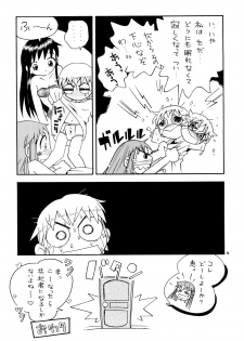 [Puchi-ya (Hoshino Fuuta)] Mamonokko (Zatch Bell) [Digital] - page 35