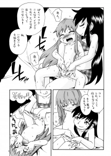 [Puchi-ya (Hoshino Fuuta)] Mamonokko (Zatch Bell) [Digital] - page 18