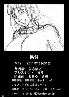 (C81) [Naruho-dou (Naruhodo)] Taikan Kyonyou Shugi | Huge Breasts Rapists (Naruto) [English] {doujin-moe.us} - page 41