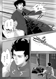 [Urainutei] Kyasuta ni yaburete (Fate/Stay Night) - page 2