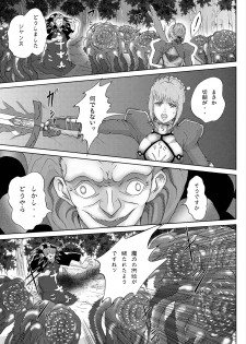 [Urainutei] Kyasuta ni yaburete (Fate/Stay Night) - page 3