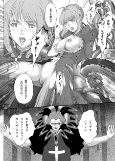 [Urainutei] Kyasuta ni yaburete (Fate/Stay Night) - page 4