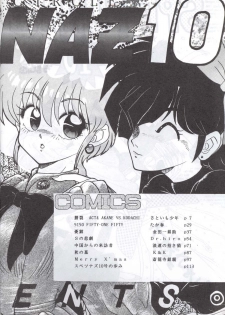 [Supetunaz Jimukyoku] Spetunaz 10 (Ranm 1/2, Maison Ikkoku, Urusei yatsura) - page 3