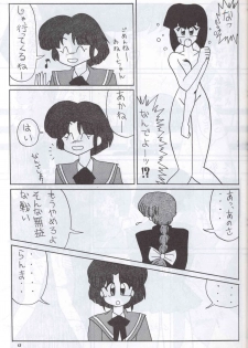 [Supetunaz Jimukyoku] Spetunaz 10 (Ranm 1/2, Maison Ikkoku, Urusei yatsura) - page 12