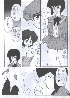 [Supetunaz Jimukyoku] Spetunaz 10 (Ranm 1/2, Maison Ikkoku, Urusei yatsura) - page 10