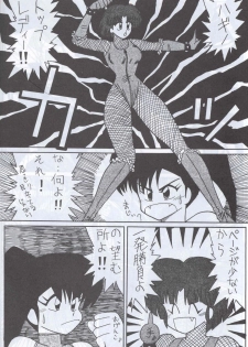 [Supetunaz Jimukyoku] Spetunaz 10 (Ranm 1/2, Maison Ikkoku, Urusei yatsura) - page 17