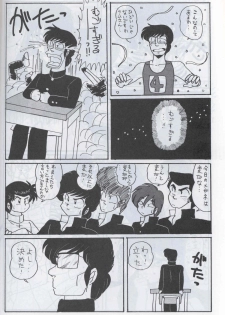 [Supetunaz Jimukyoku] Spetunaz 10 (Ranm 1/2, Maison Ikkoku, Urusei yatsura) - page 45