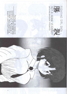[Supetunaz Jimukyoku] Spetunaz 10 (Ranm 1/2, Maison Ikkoku, Urusei yatsura) - page 6