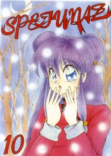 [Supetunaz Jimukyoku] Spetunaz 10 (Ranm 1/2, Maison Ikkoku, Urusei yatsura) - page 1