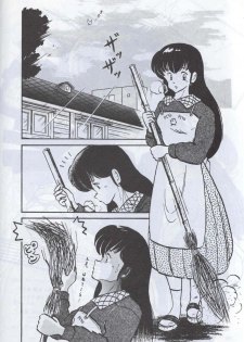 [Supetunaz Jimukyoku] Spetunaz 10 (Ranm 1/2, Maison Ikkoku, Urusei yatsura) - page 29