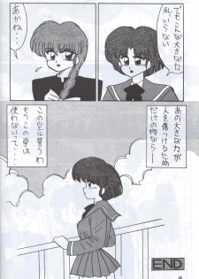 [Supetunaz Jimukyoku] Spetunaz 10 (Ranm 1/2, Maison Ikkoku, Urusei yatsura) - page 21