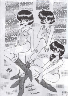 [Supetunaz Jimukyoku] Spetunaz 10 (Ranm 1/2, Maison Ikkoku, Urusei yatsura) - page 5