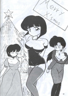 [Supetunaz Jimukyoku] Spetunaz 10 (Ranm 1/2, Maison Ikkoku, Urusei yatsura) - page 27