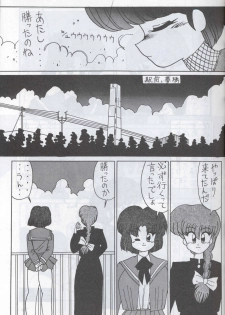 [Supetunaz Jimukyoku] Spetunaz 10 (Ranm 1/2, Maison Ikkoku, Urusei yatsura) - page 20