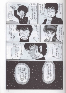 [Supetunaz Jimukyoku] Spetunaz 10 (Ranm 1/2, Maison Ikkoku, Urusei yatsura) - page 42