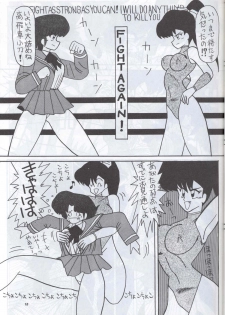 [Supetunaz Jimukyoku] Spetunaz 10 (Ranm 1/2, Maison Ikkoku, Urusei yatsura) - page 14