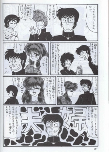 [Supetunaz Jimukyoku] Spetunaz 10 (Ranm 1/2, Maison Ikkoku, Urusei yatsura) - page 41