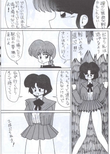 [Supetunaz Jimukyoku] Spetunaz 10 (Ranm 1/2, Maison Ikkoku, Urusei yatsura) - page 13