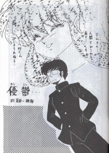 [Supetunaz Jimukyoku] Spetunaz 10 (Ranm 1/2, Maison Ikkoku, Urusei yatsura) - page 36