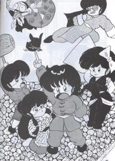 [Supetunaz Jimukyoku] Spetunaz 10 (Ranm 1/2, Maison Ikkoku, Urusei yatsura) - page 49