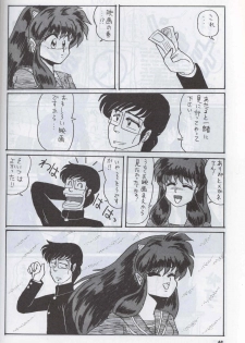 [Supetunaz Jimukyoku] Spetunaz 10 (Ranm 1/2, Maison Ikkoku, Urusei yatsura) - page 47
