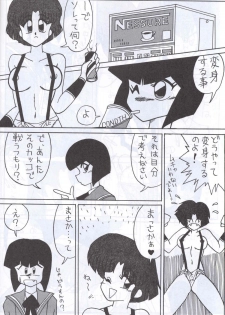 [Supetunaz Jimukyoku] Spetunaz 10 (Ranm 1/2, Maison Ikkoku, Urusei yatsura) - page 11