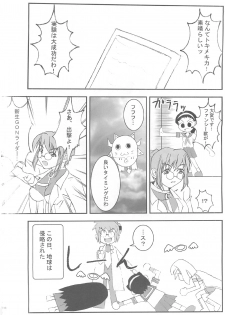 [Kikui Maishi (Kiqwimyxi) [U] 供養⑤ (G-on Riders) - page 16