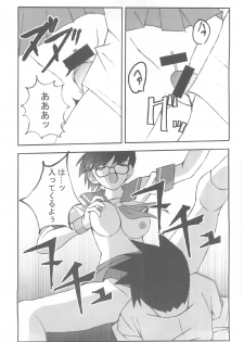 [Kikui Maishi (Kiqwimyxi) [U] 供養⑤ (G-on Riders) - page 7