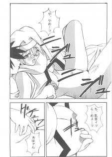 [Kikui Maishi (Kiqwimyxi) [U] 供養⑤ (G-on Riders) - page 12