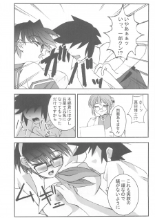 [Kikui Maishi (Kiqwimyxi) [U] 供養⑤ (G-on Riders) - page 3