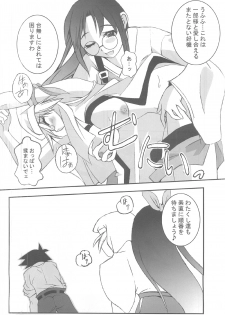 [Kikui Maishi (Kiqwimyxi) [U] 供養⑤ (G-on Riders) - page 6