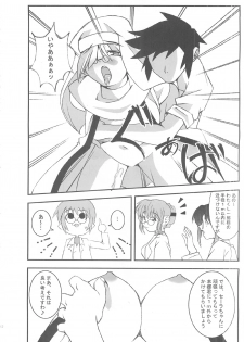 [Kikui Maishi (Kiqwimyxi) [U] 供養⑤ (G-on Riders) - page 11