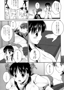 [Tama II] Houkago BODY CARE (COMIC P Flirt Vol.8) - page 3