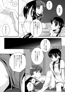 [Tama II] Houkago BODY CARE (COMIC P Flirt Vol.8) - page 2