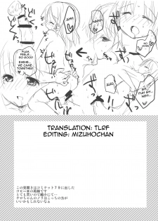 (Reitaisai 8) [gallop (shige)] Kero-chan to Hitobanjuu (Touhou Project) [English] [TLRF] - page 17