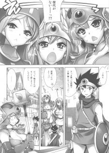 (C81) [Kashiwa-ya (Hiyo Hiyo)] Shuudan Rankou Party Play (Dragon Quest III) - page 4