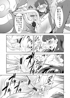 [FAKESTAR (Miharu)] YA (Persona 4) - page 8