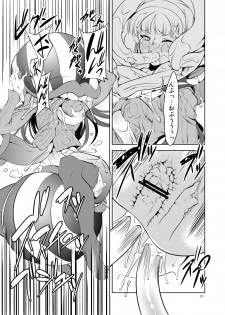 [FAKESTAR (Miharu)] YA (Persona 4) - page 10